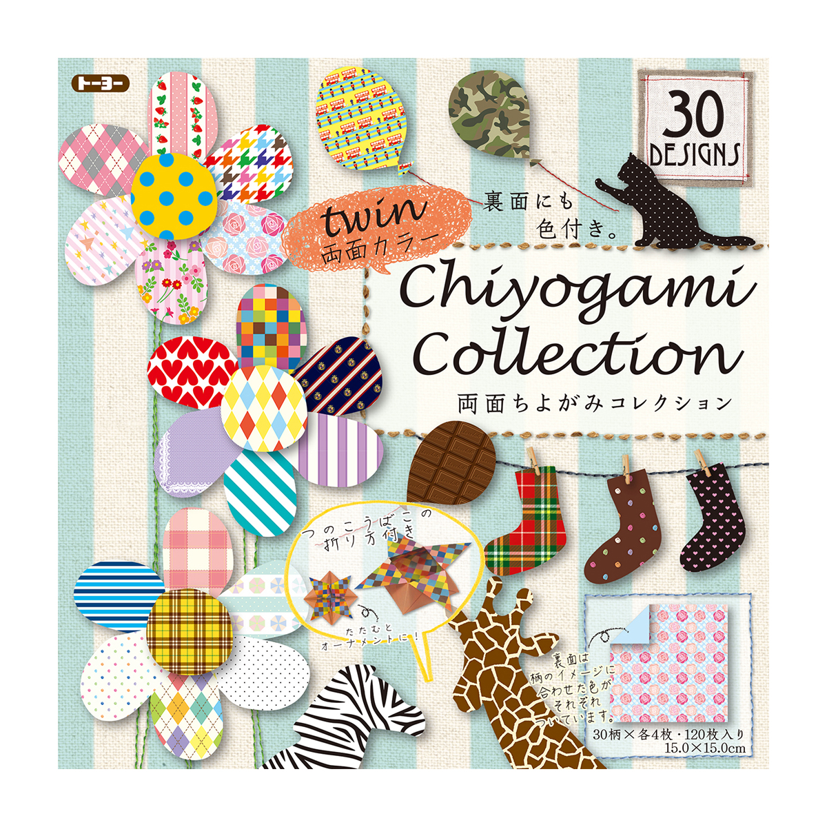 トーヨー　両面千代紙コレクション１５．０　　１２０枚（３０柄Ｘ４枚）