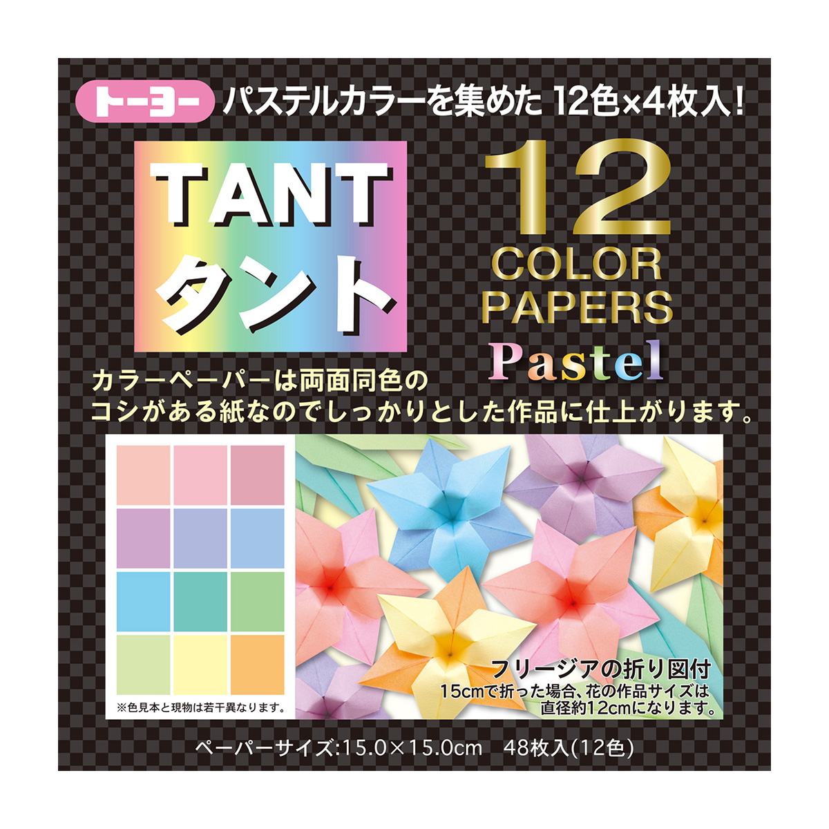 トーヨー　タントパステルカラー１５．０　　４８枚（１２色各４枚）