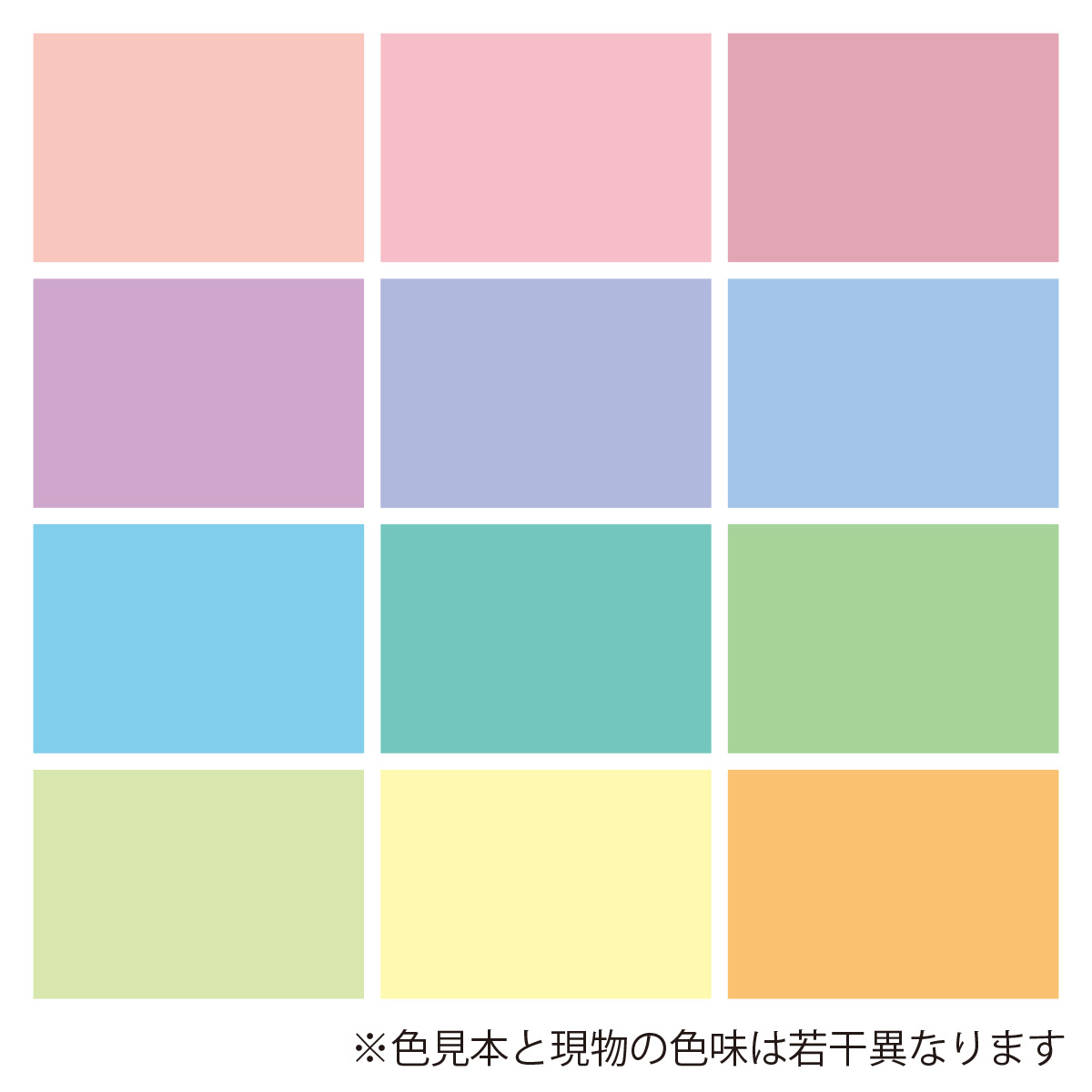 トーヨー　タントパステルカラー１５．０　　４８枚（１２色各４枚）