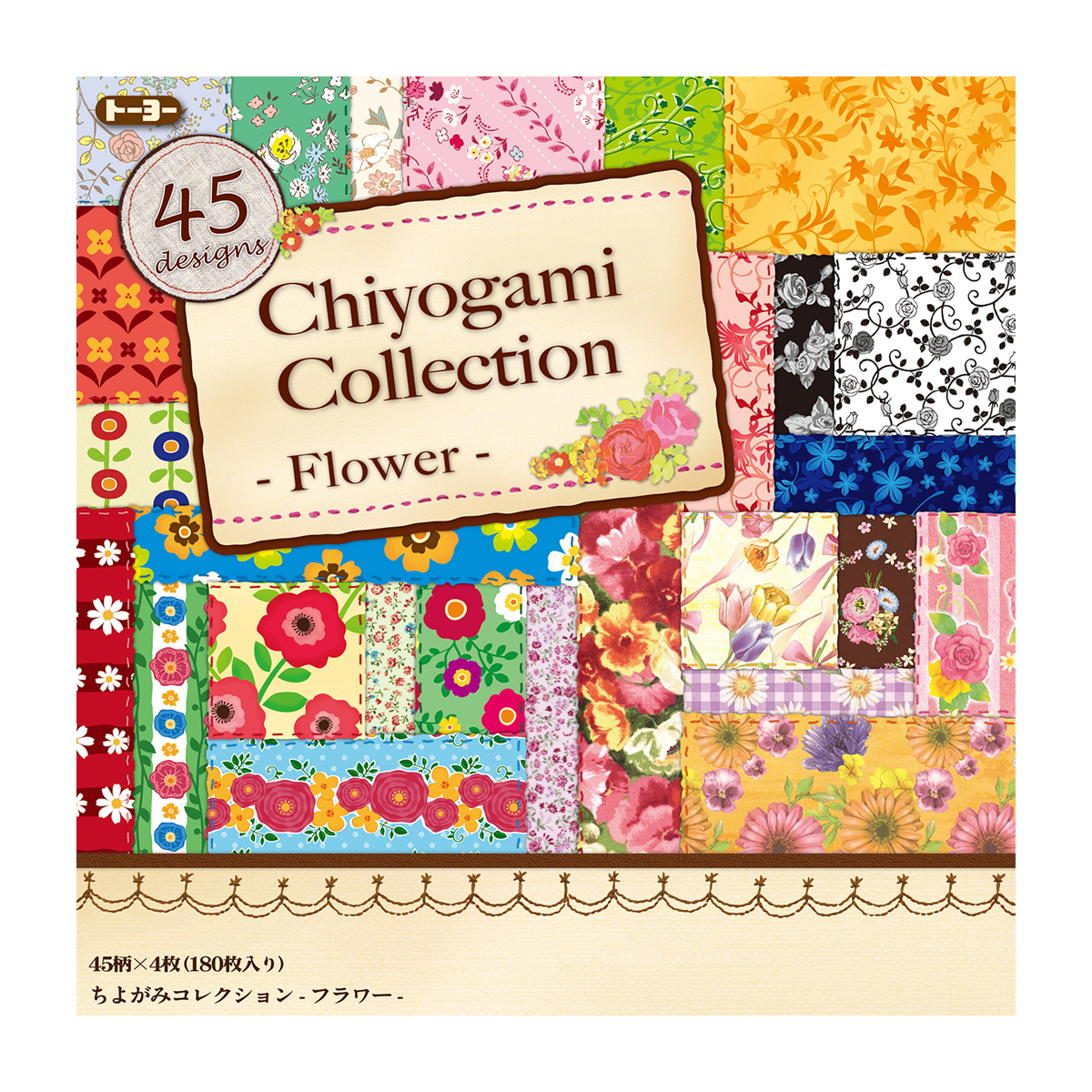 トーヨー　ちよがみコレクションフラワー　　１８０枚（４５柄Ｘ４枚）