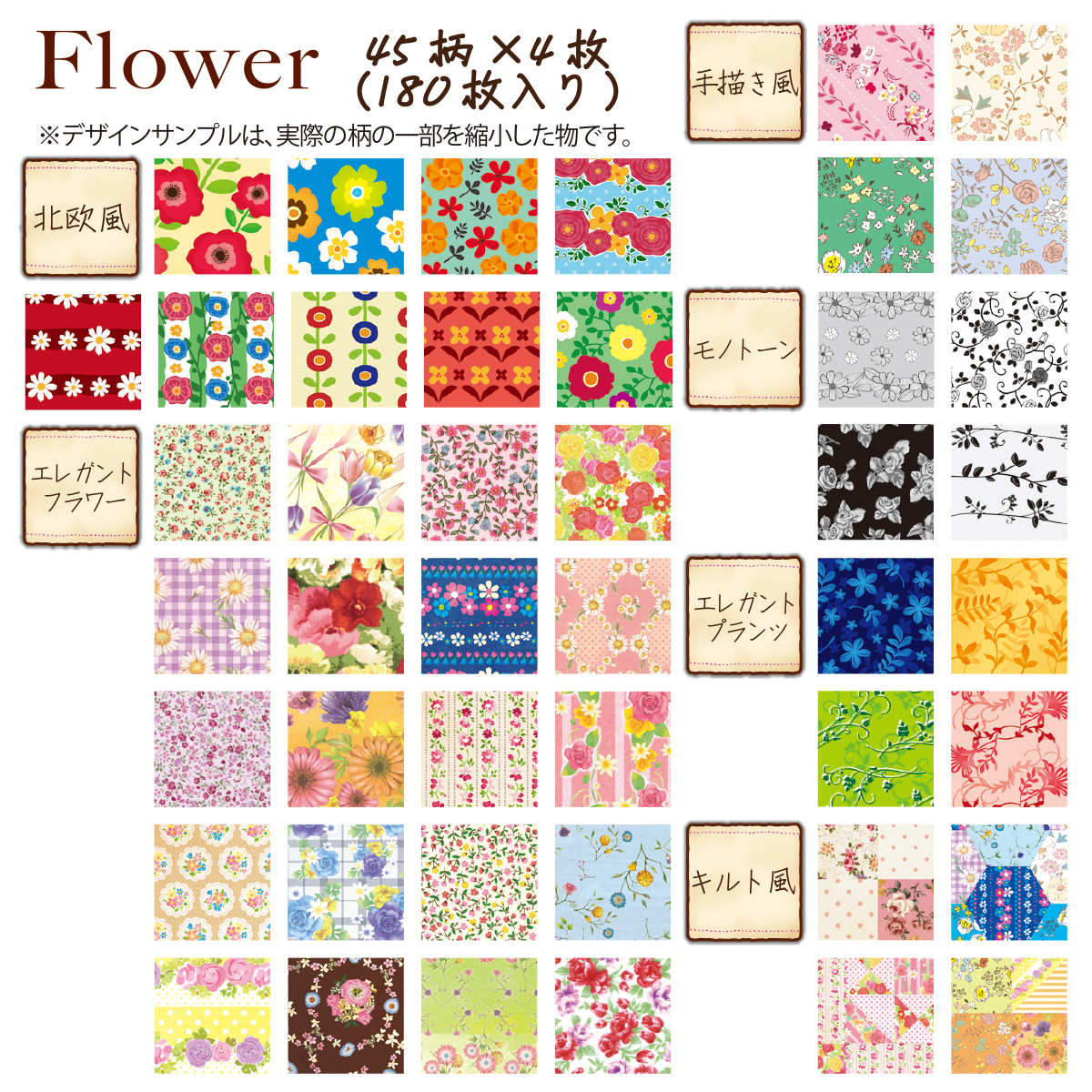 トーヨー　ちよがみコレクションフラワー　　１８０枚（４５柄Ｘ４枚）