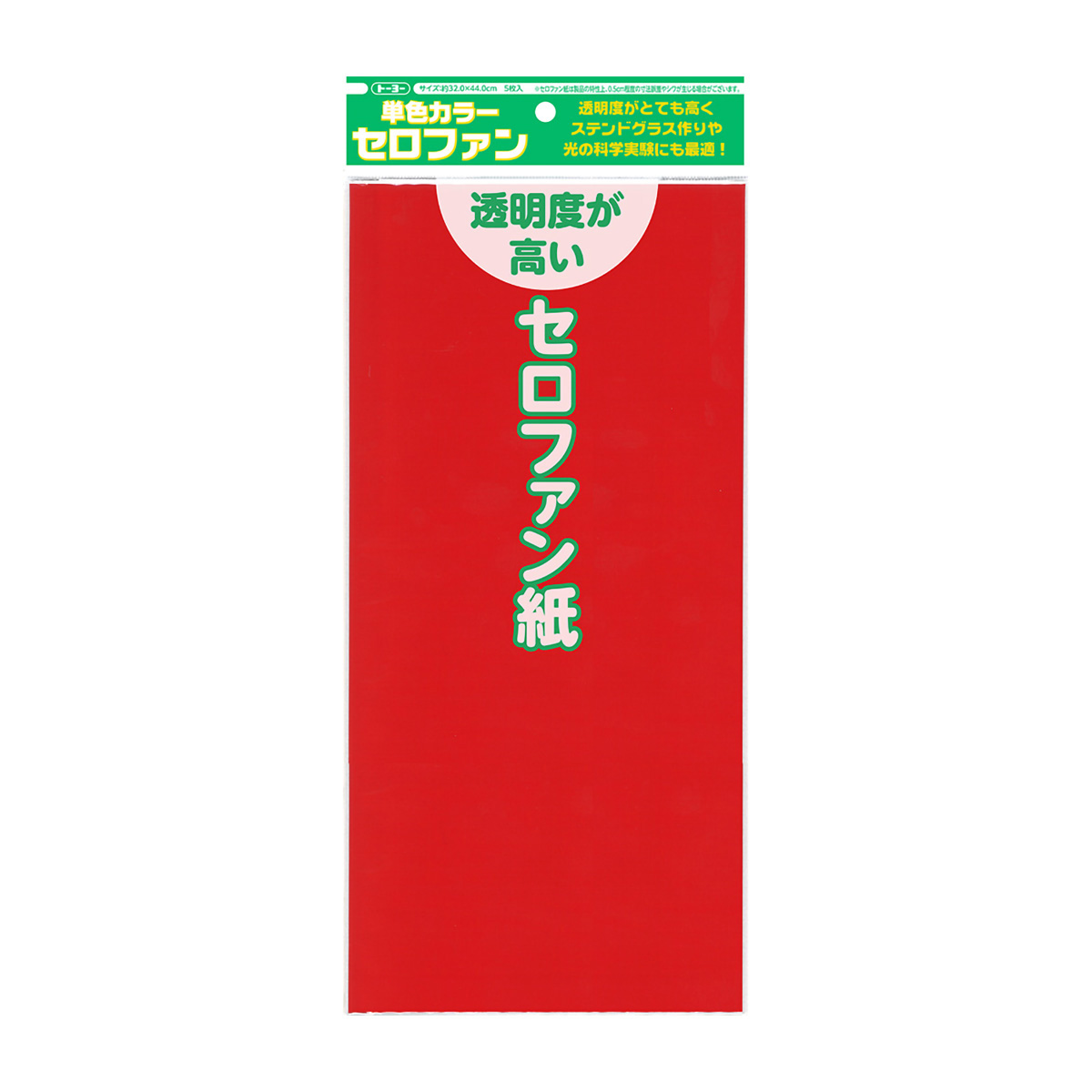 トーヨー　セロファン紙（あか）　　５枚
