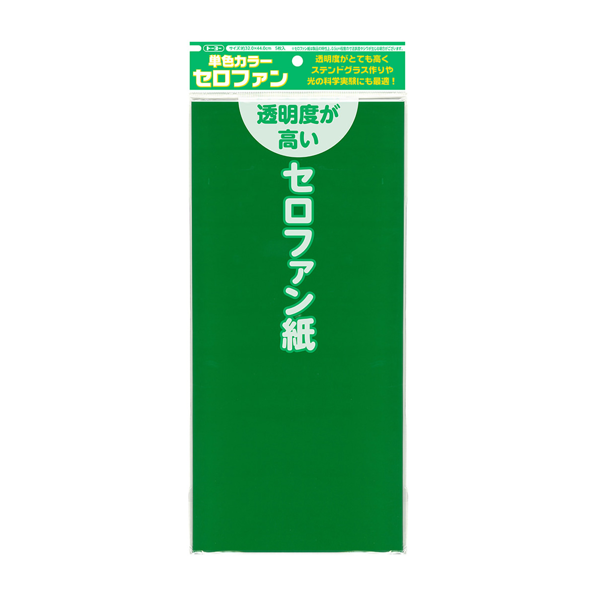 トーヨー　セロファン紙（みどり）　　５枚