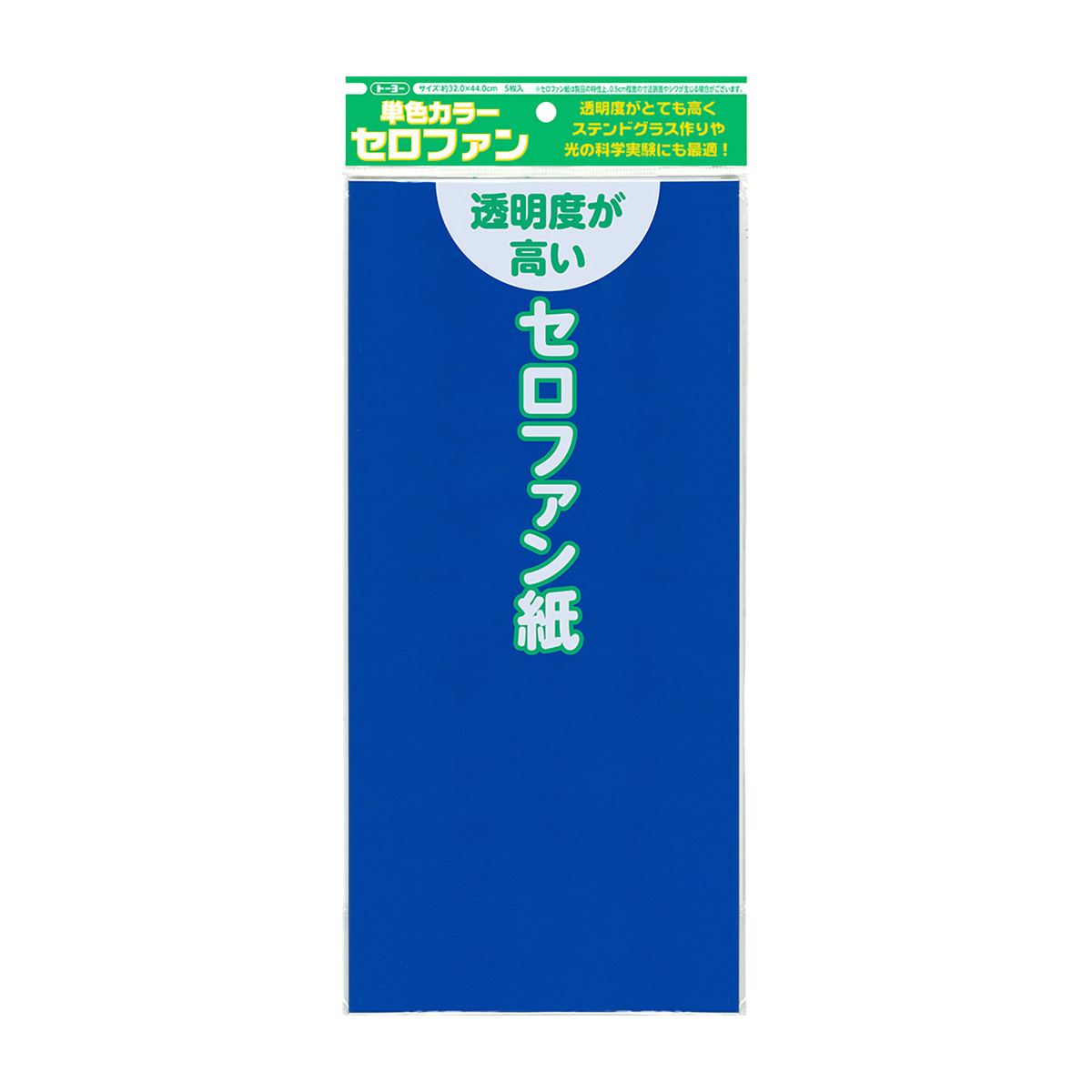 トーヨー　セロファン紙（あお）　　５枚