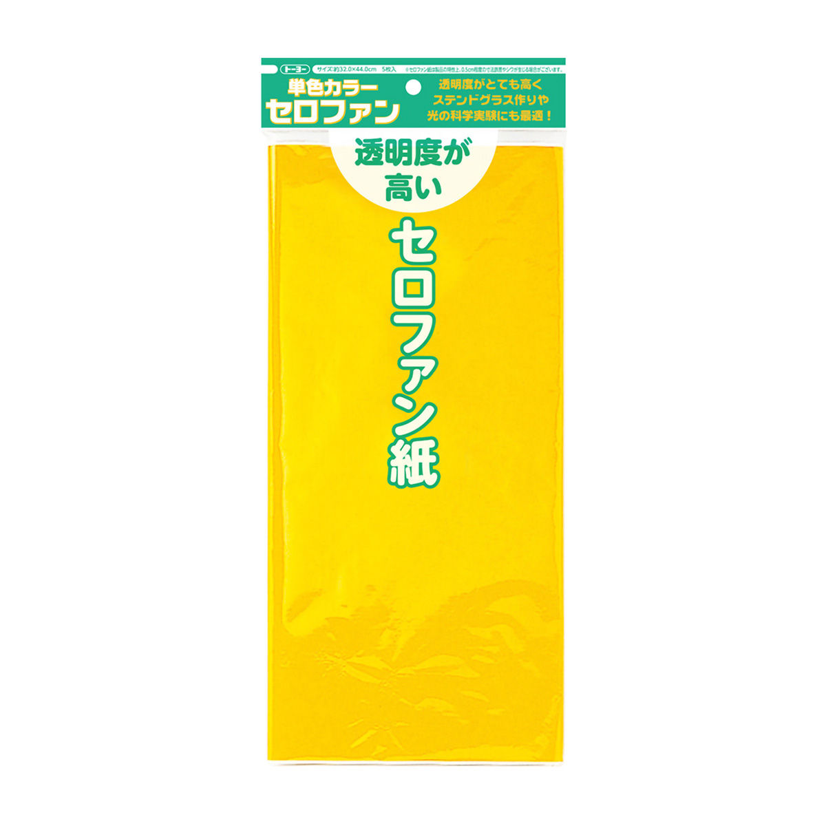トーヨー　セロファン紙（きいろ）　　５枚