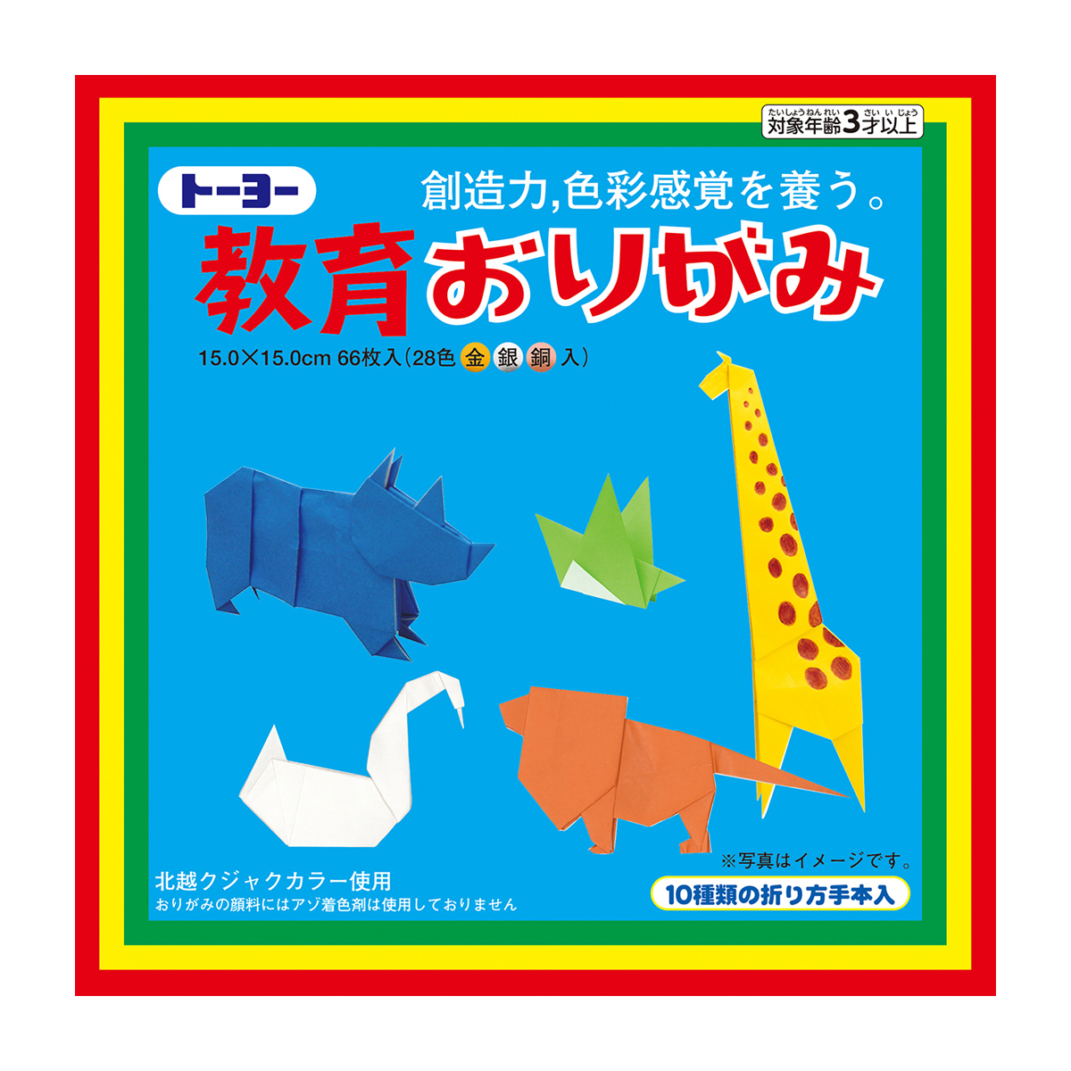 トーヨー　教育おりがみ（１５．０）金銀銅入　　６６枚（２８色金銀入）