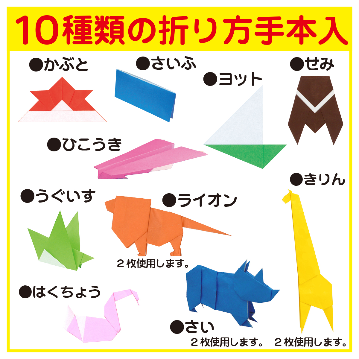 トーヨー　教育おりがみ（１５．０）金銀銅入　　６６枚（２８色金銀入）