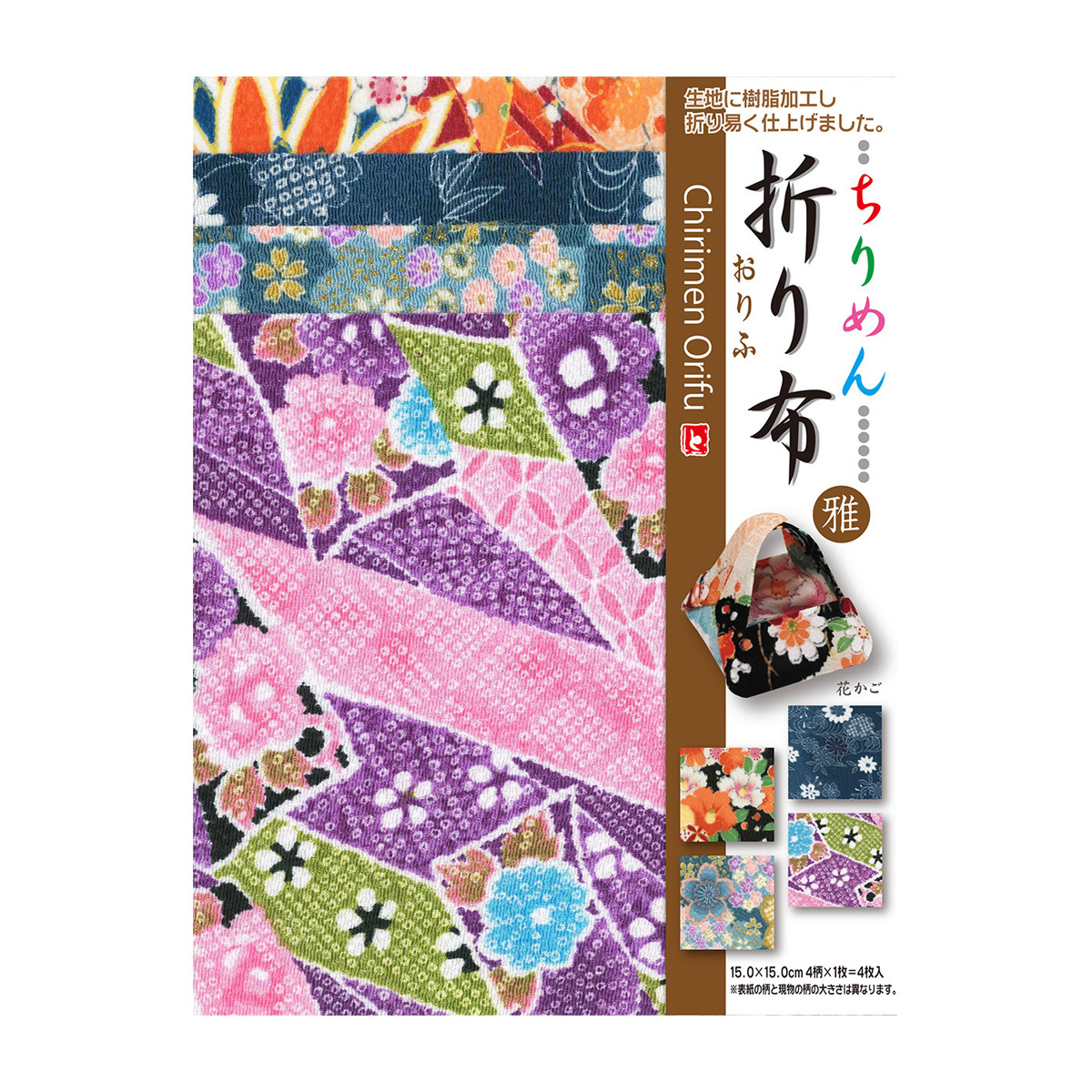 トーヨー　ちりめん折り布／雅　　４枚（４柄Ｘ１枚）