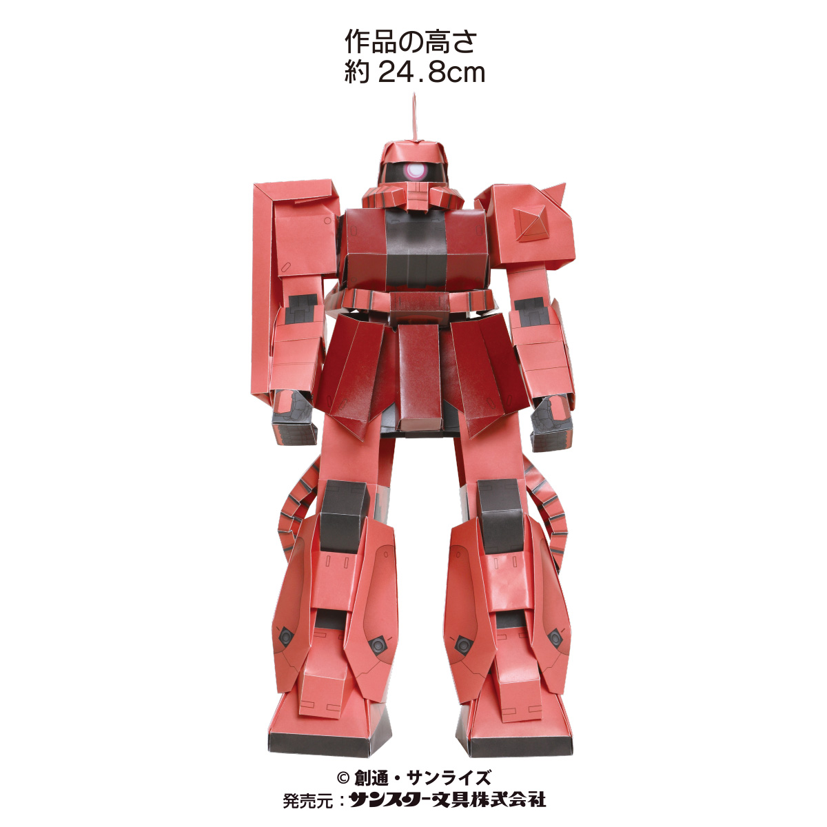 トーヨー　オリガミモデル　シャア専用ザク　　６枚