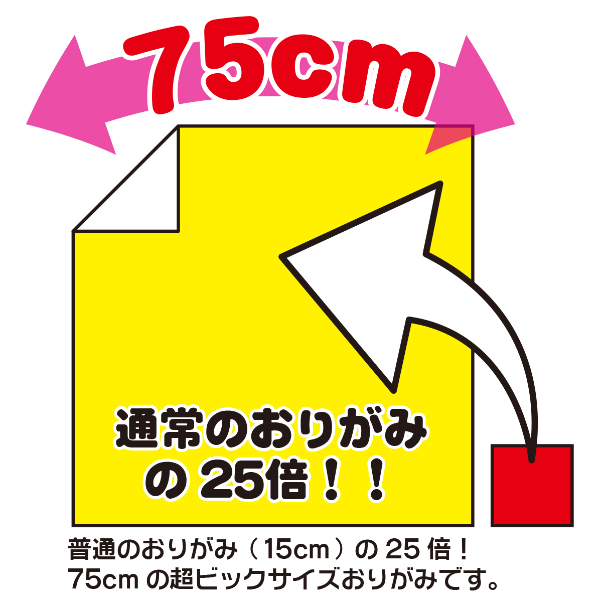 トーヨー　教育おりがみ７５．０　　１０枚（１０色金銀入）
