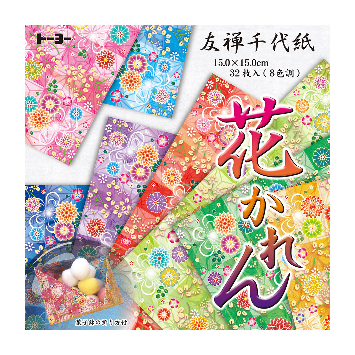 トーヨー　友禅千代紙１５．０花かれん　　