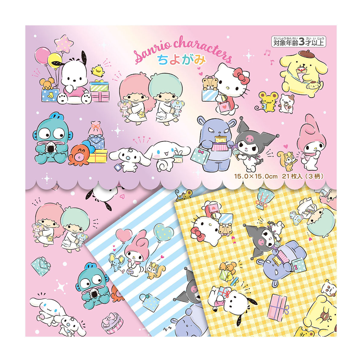 トーヨー　ちよがみ１５．０　サンリオ　　