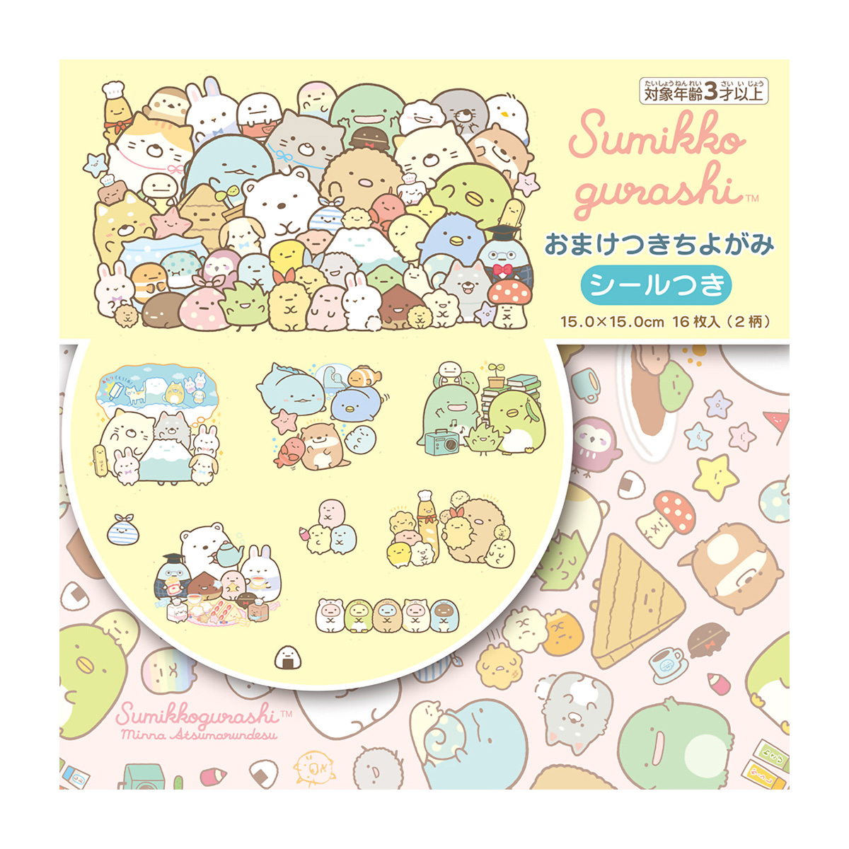 トーヨー　おまけ付千代紙　すみっコぐらし　　