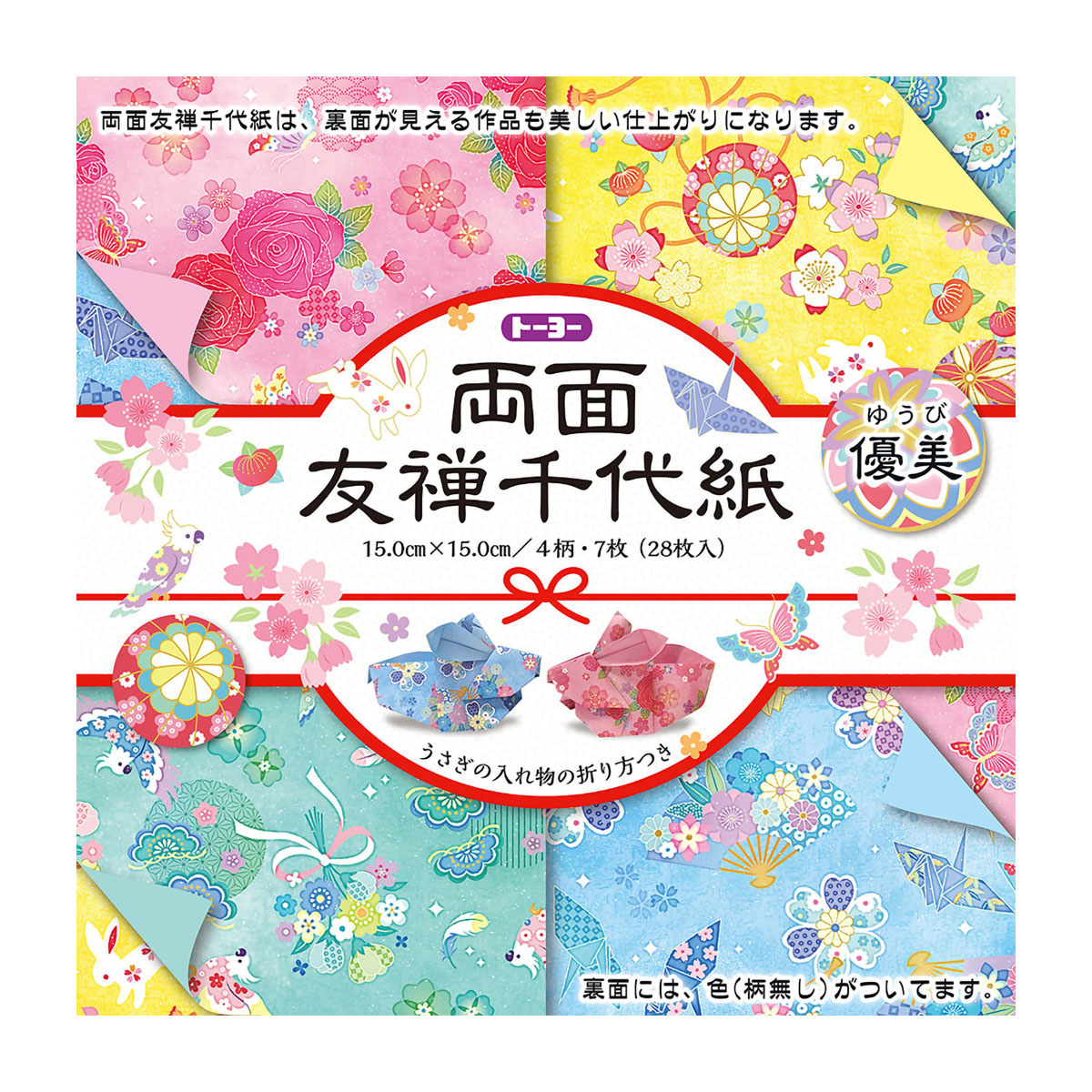 トーヨー　両面友禅千代紙１５．０優美　　