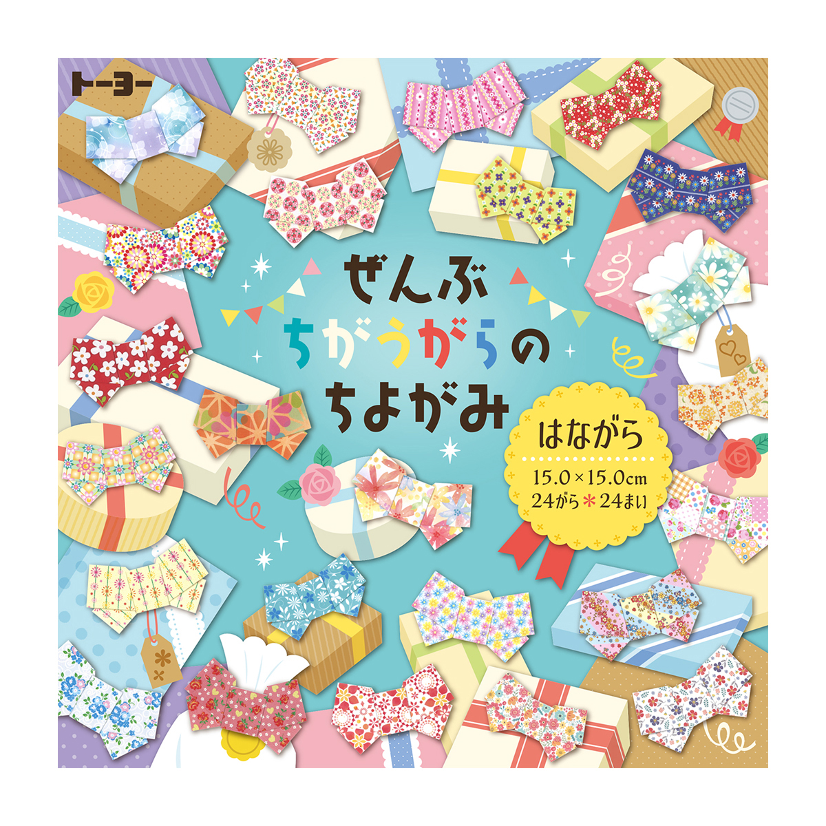 トーヨー　全部違う柄の千代紙　花柄　　