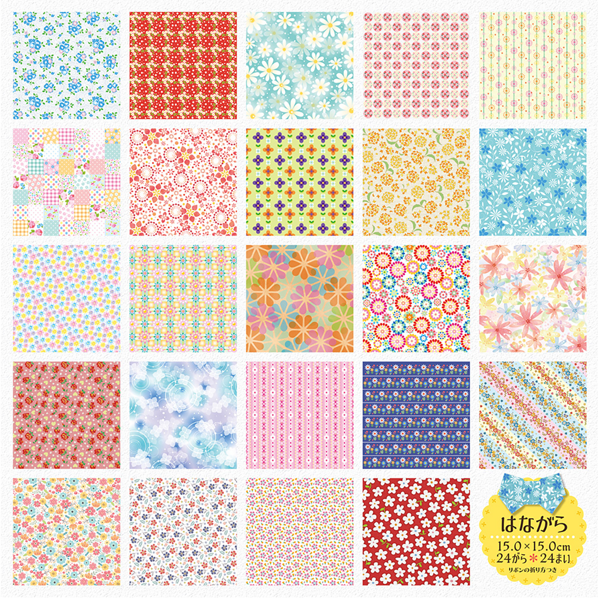 トーヨー　全部違う柄の千代紙　花柄　　