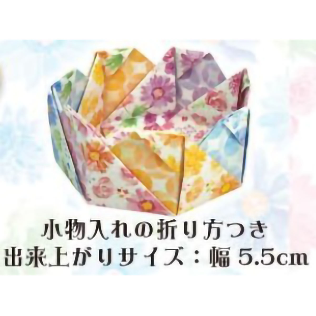 トーヨー　ツインカラーちよがみ７．５　　