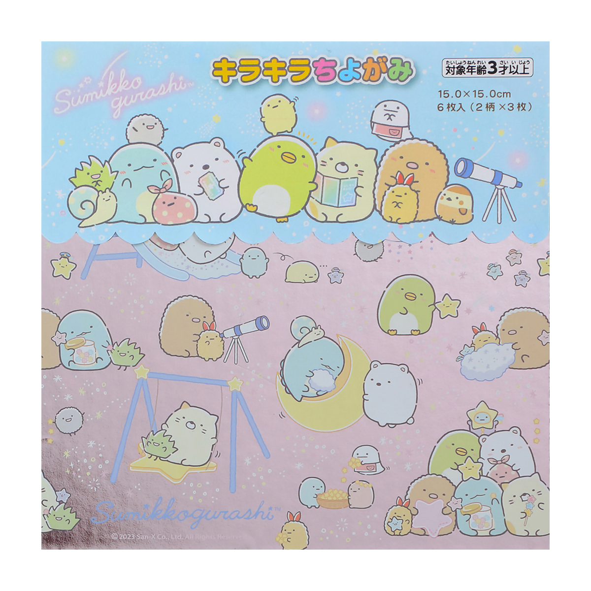 トーヨー　キラキラちよがみ１５．０　すみっコぐらし　　