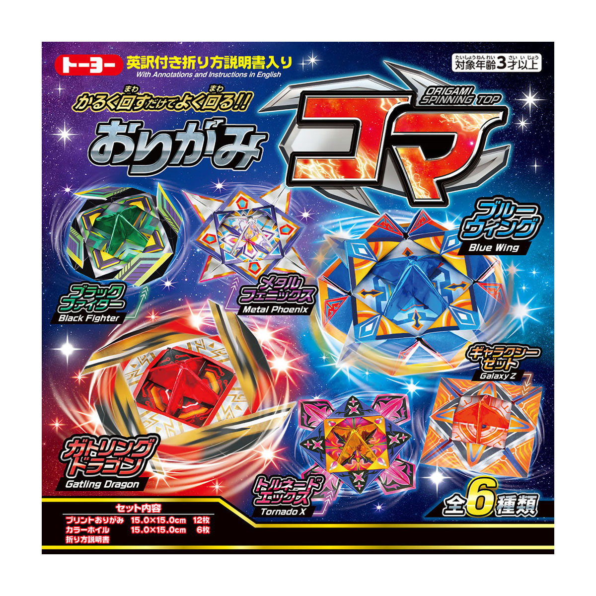 トーヨー　おりがみコマ　　