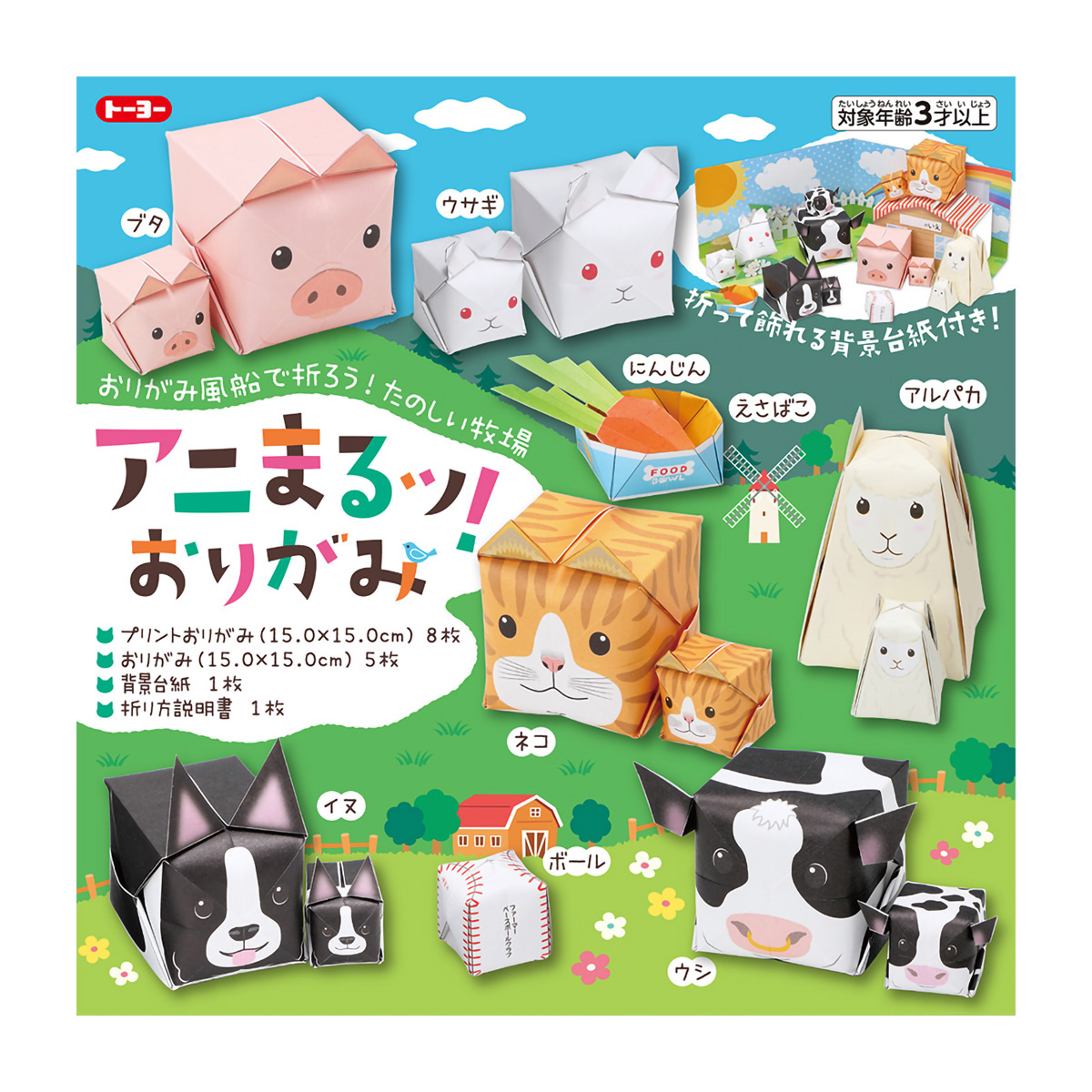 トーヨー　アニまるッ！おりがみ　　