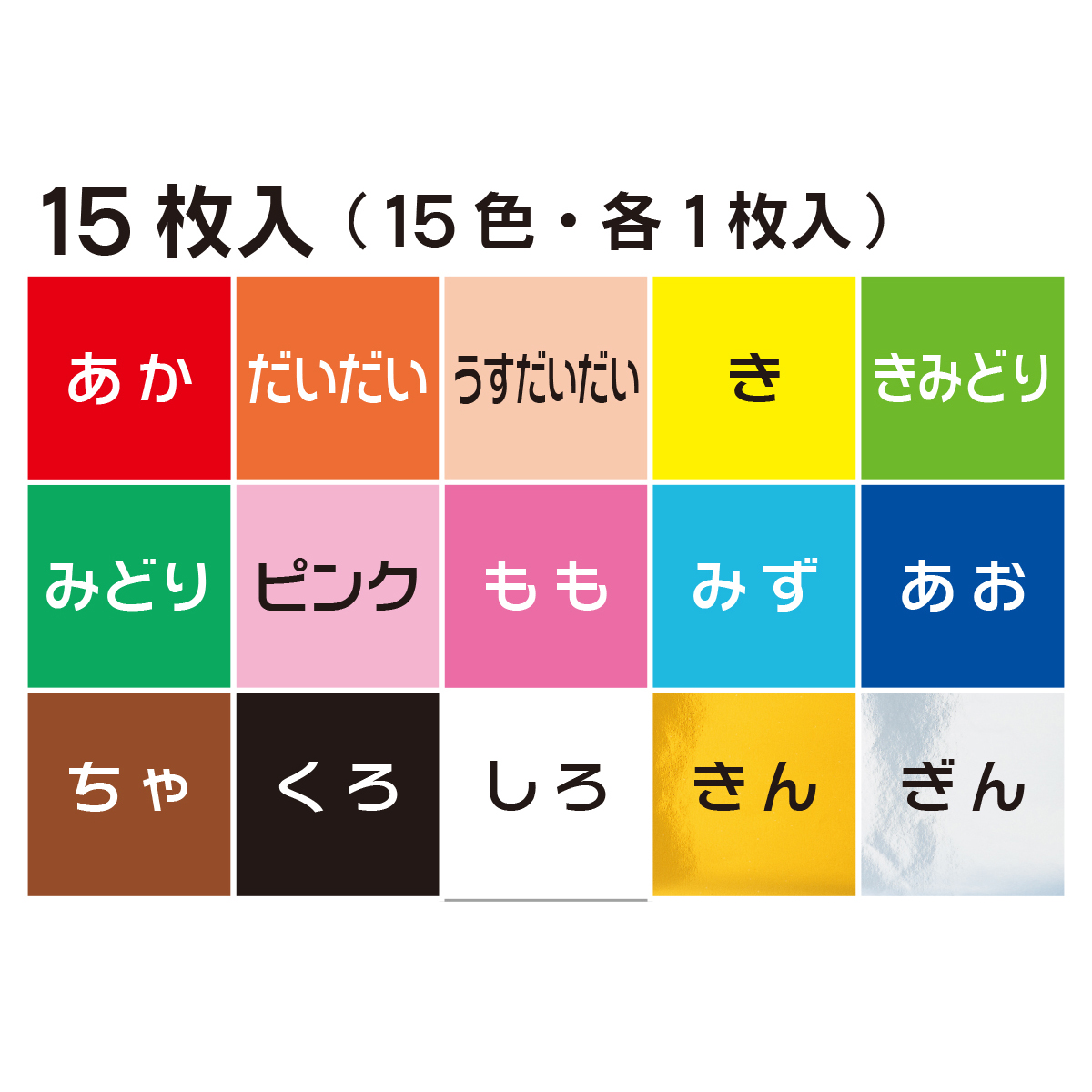 トーヨー　きりがみシール　　