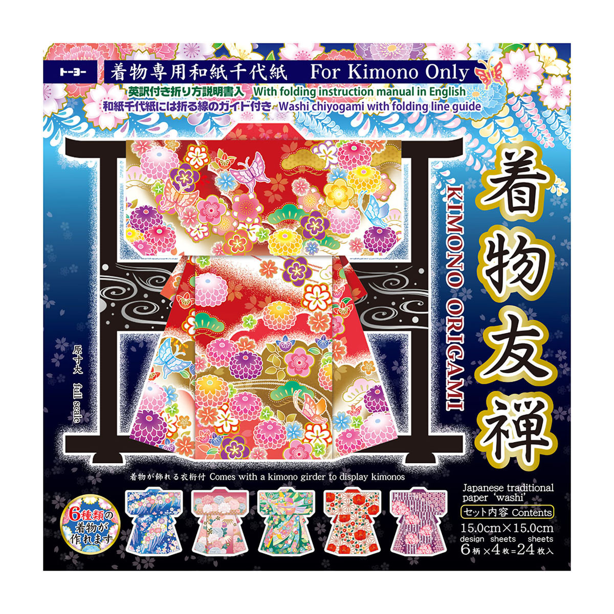 トーヨー　着物友禅　　