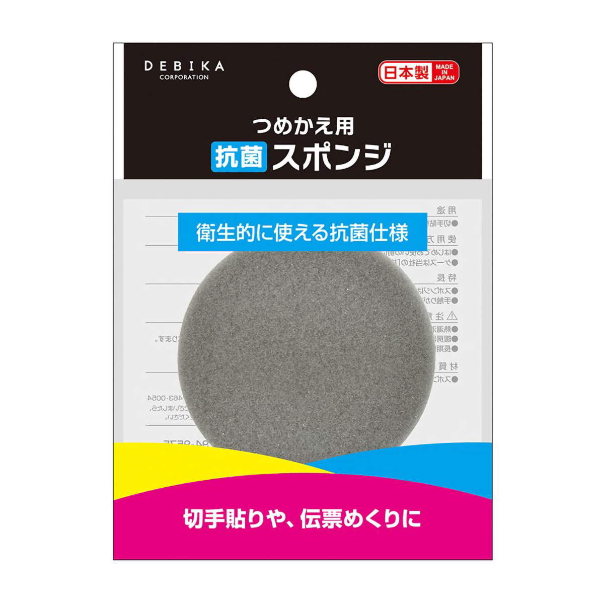 デビカ　つめかえ用抗菌スポンジ　０２３７０１
