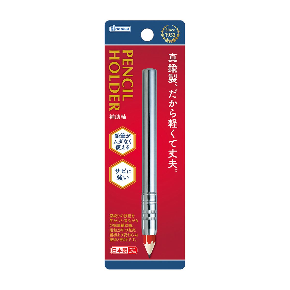 デビカ　補助軸　０４３３０７