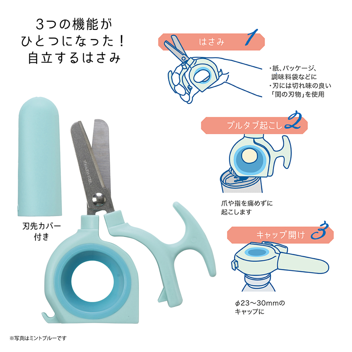 デビカ　３機能はさみ　ホワイト　０４３８２０