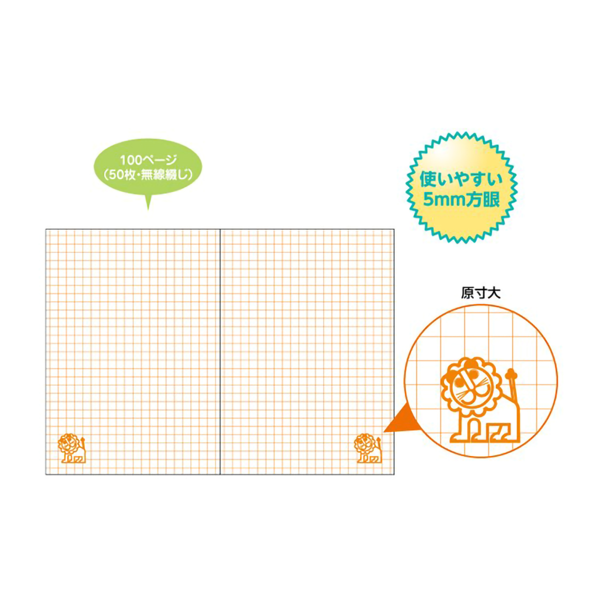 デビカ　らいおん文庫ノート　０４４１１８