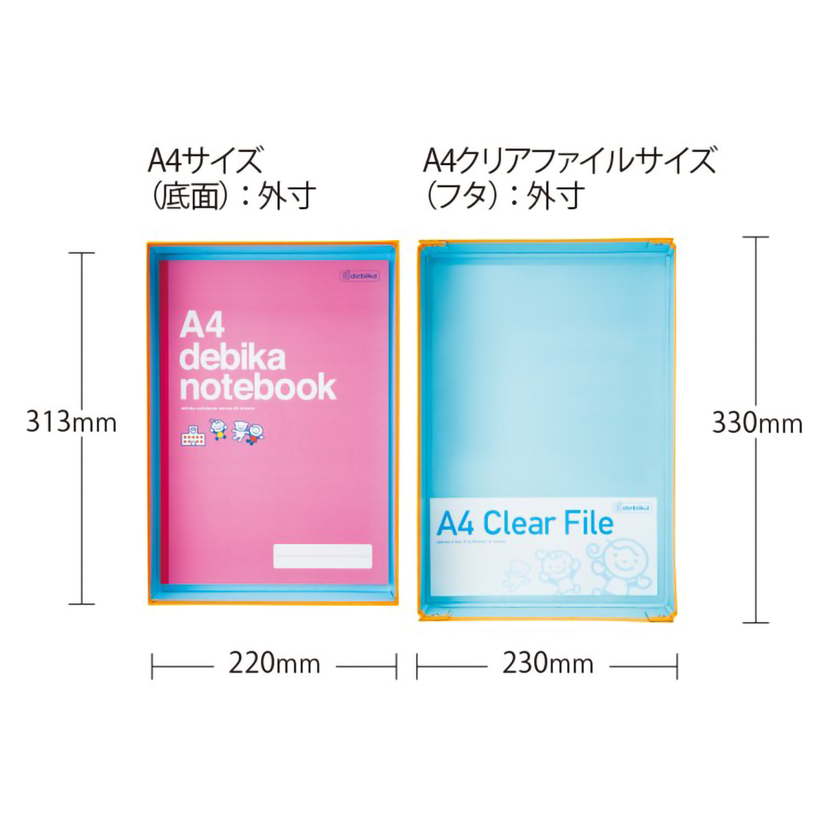 デビカ　よいこのおどうぐばこ　Ａ４　０４４１７０