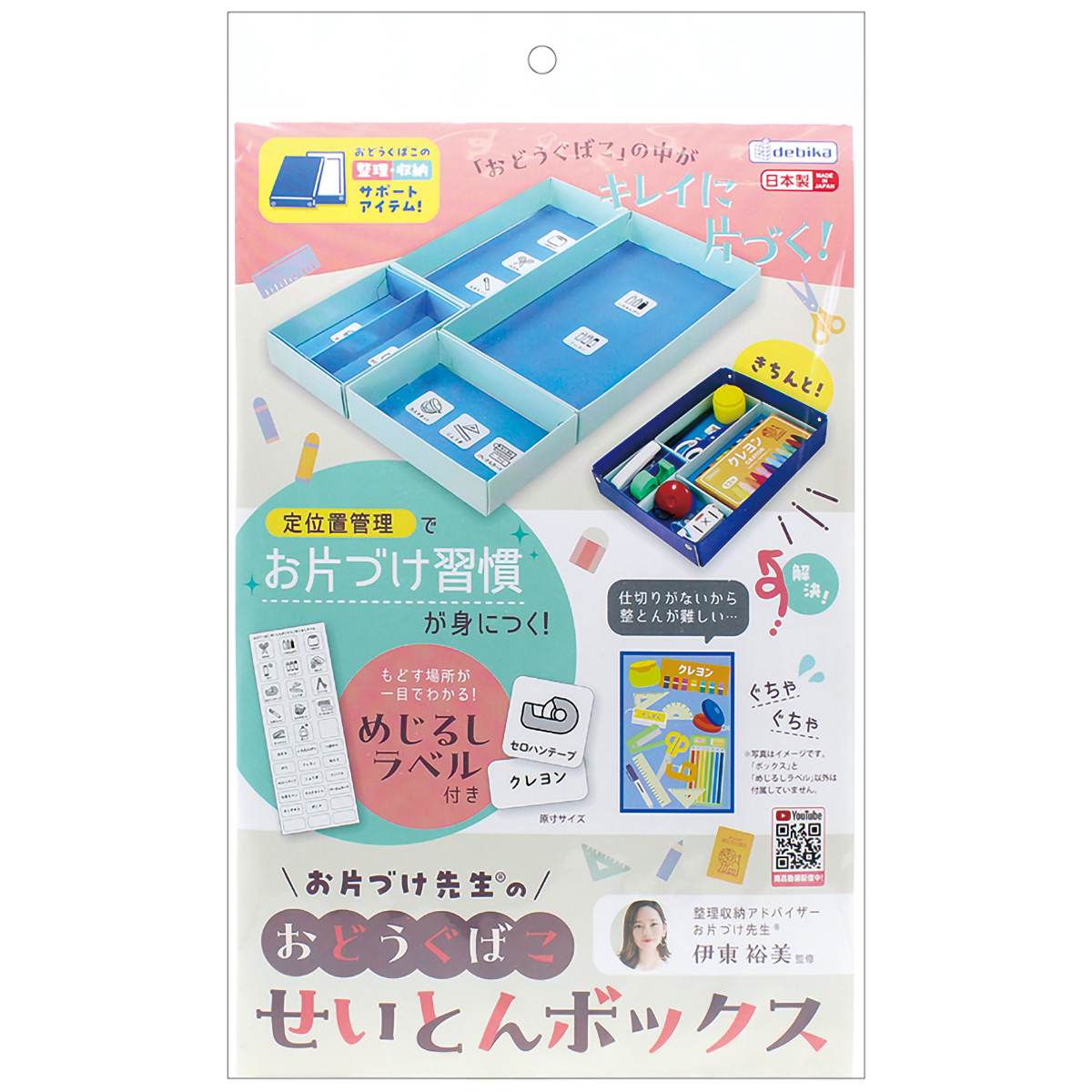 デビカ　おどうぐばこせいとんボックス　０４４１７８