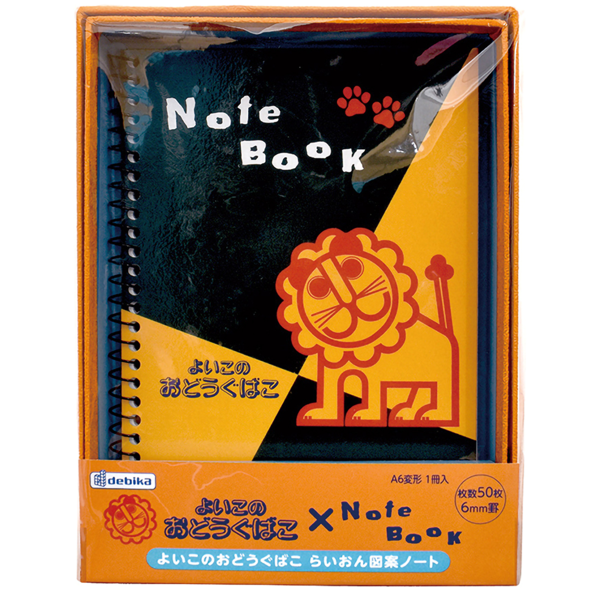 デビカ　よいこのおどうぐばこらいおん図案ノート　０４４１７９