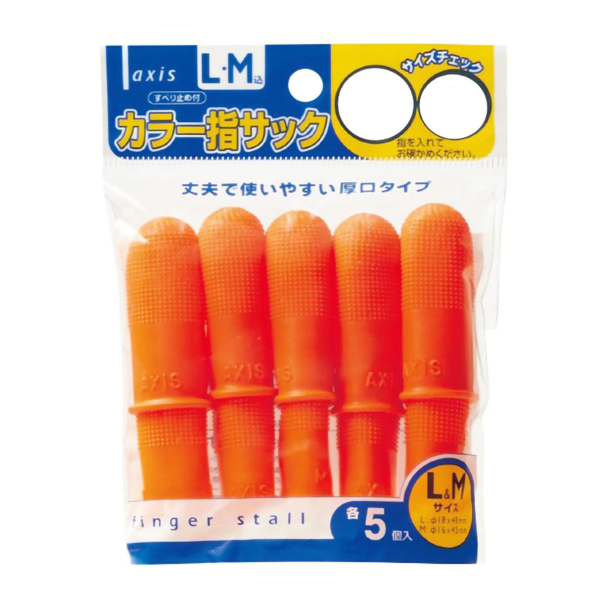 デビカ　カラー指サック　１０個入　Ｌ・Ｍ込　０６１６３４