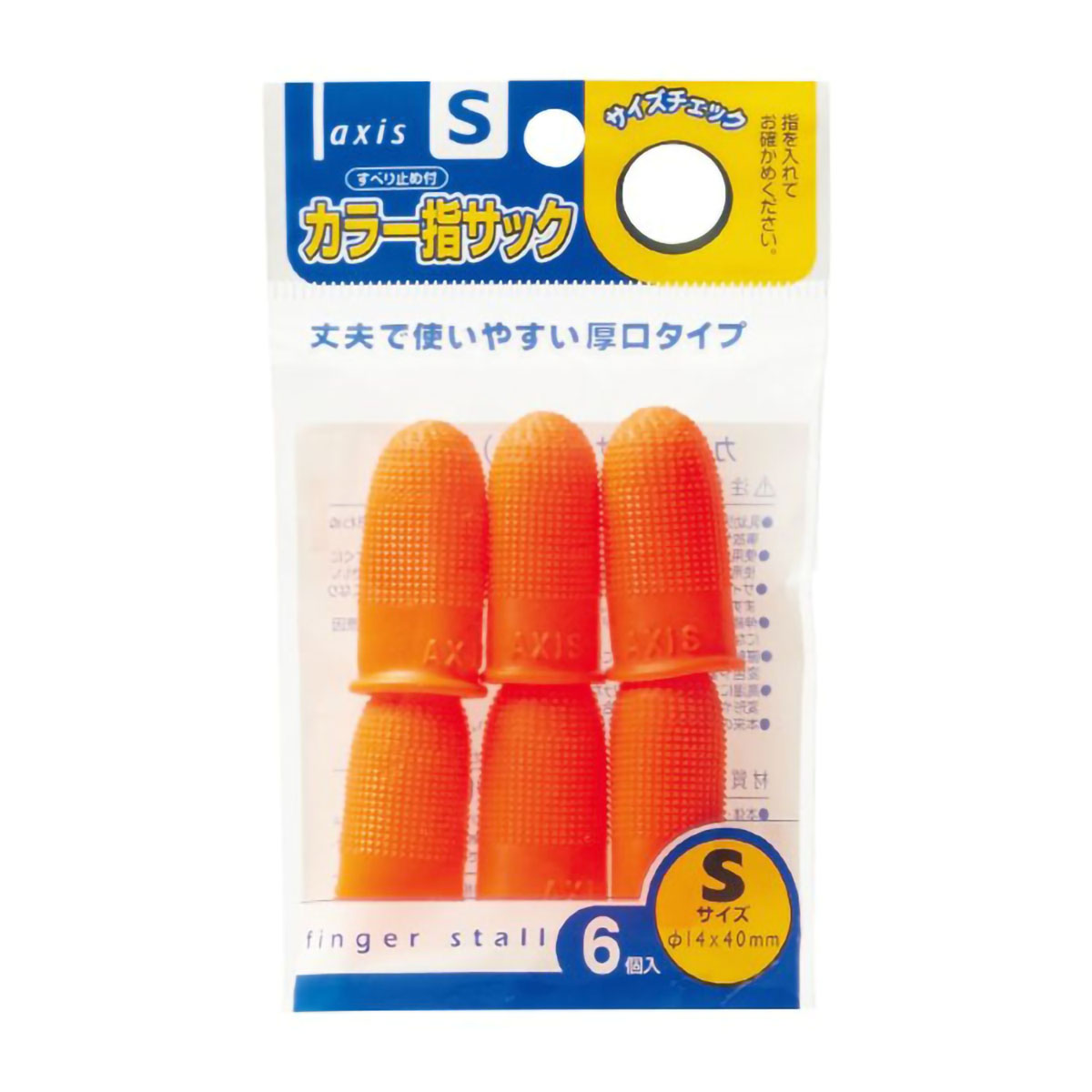 デビカ　カラー指サック　６個入　Ｓサイズ　０６１６５０