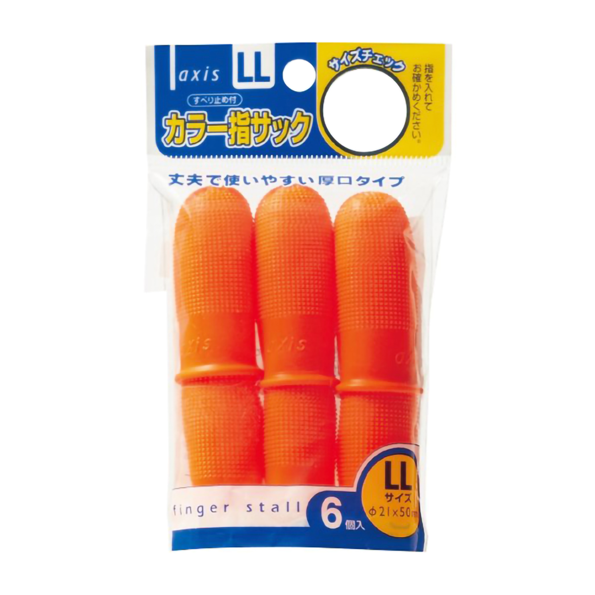 デビカ　カラー指サック　６個入　ＬＬサイズ　０６１６７２