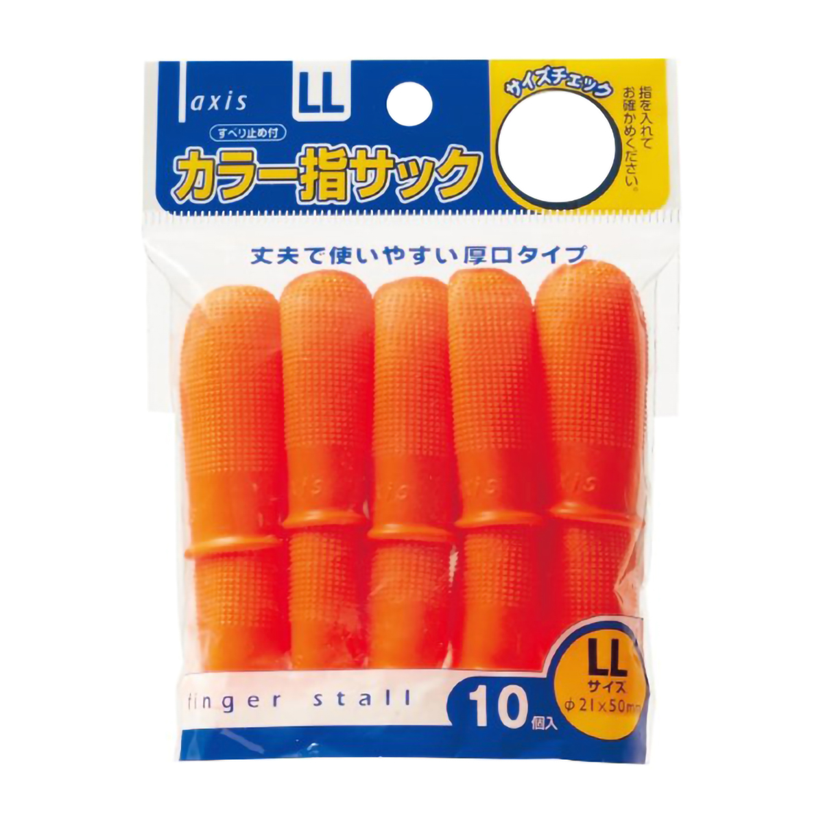 デビカ　カラー指サック　１０個入　ＬＬサイズ　０６１６７３