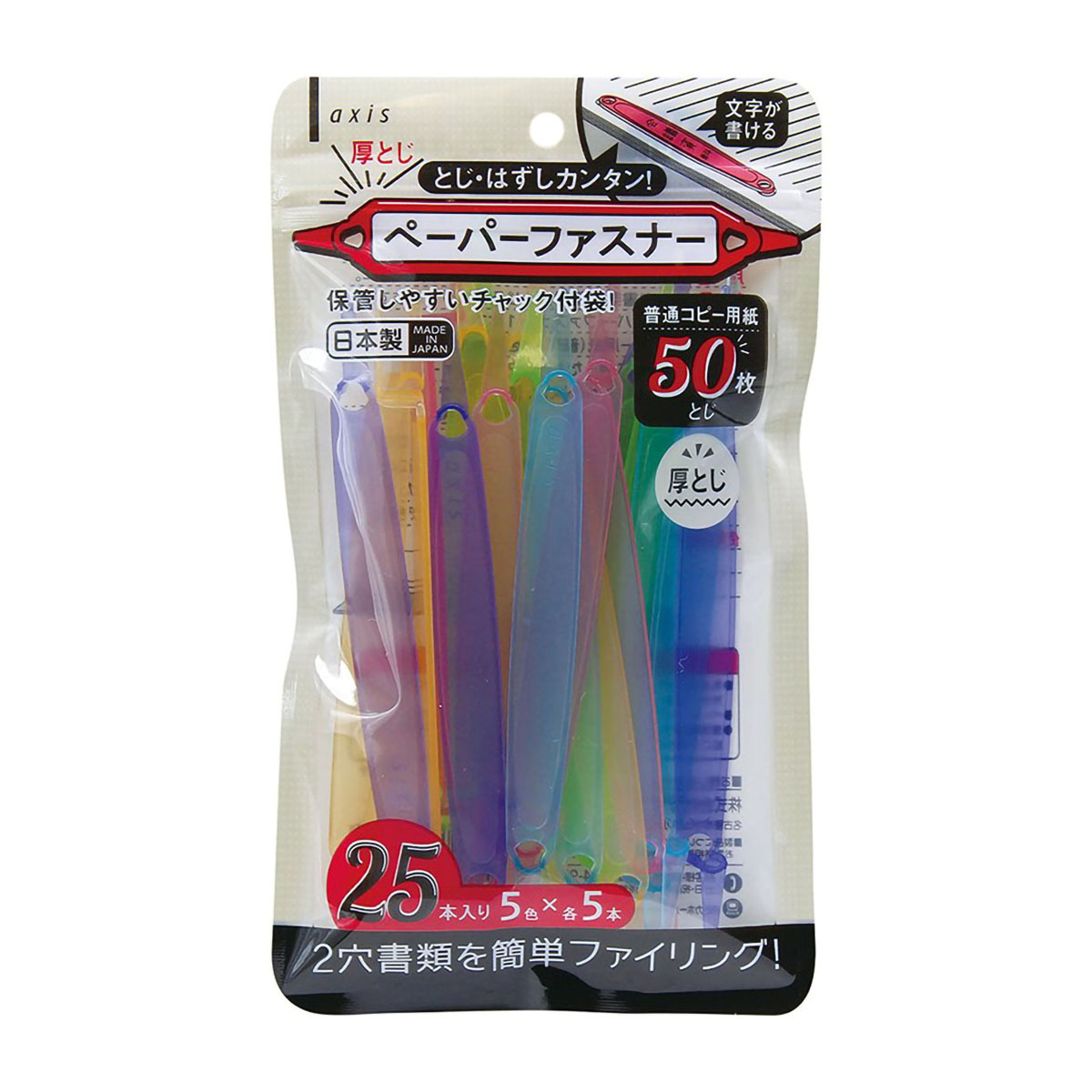 デビカ　ペーパーファスナー厚とじ　２５本入（５色各５本）　０６３２０２