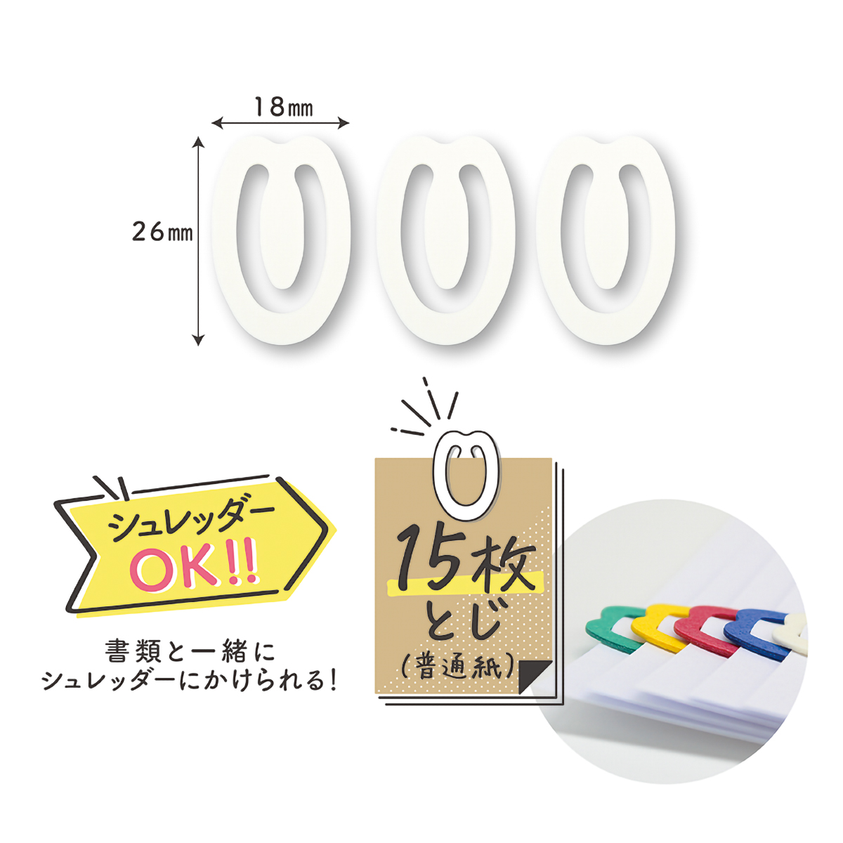 デビカ　紙のクリップ　ホワイト　３０個入　０６３２０５