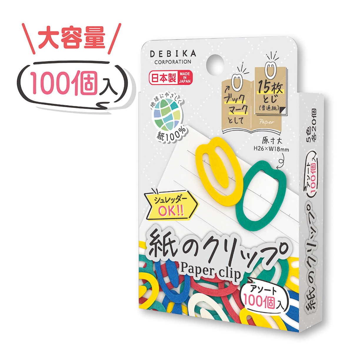 デビカ　紙のクリップ１００個入　アソート　０６３２０９