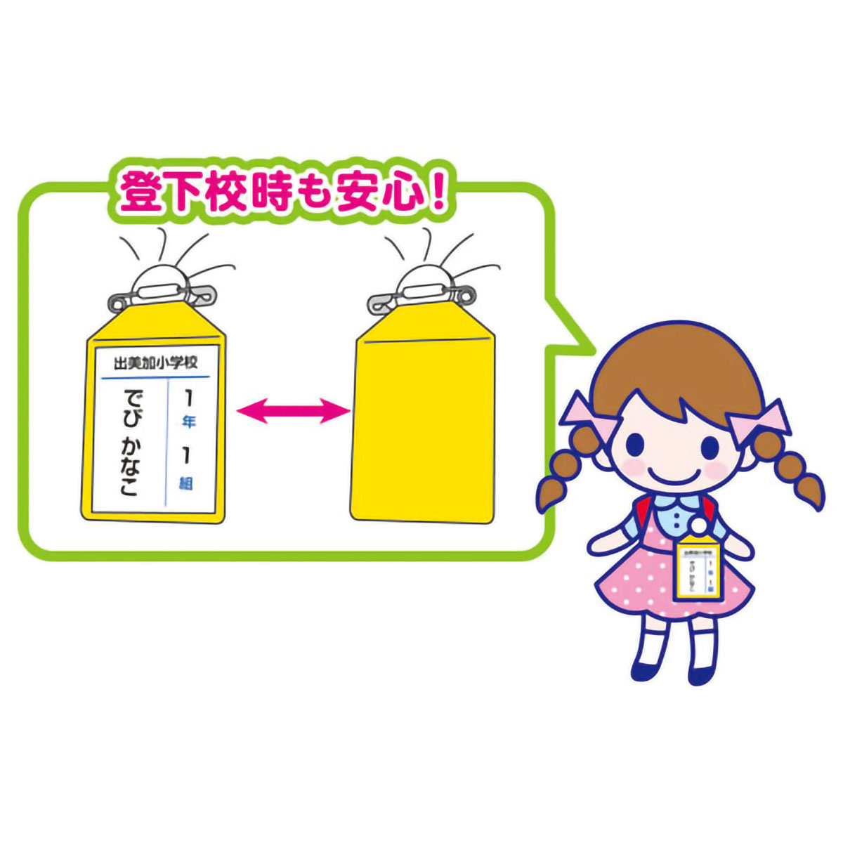 デビカ　くるっと名札留め　ホワイト　０６３６０１