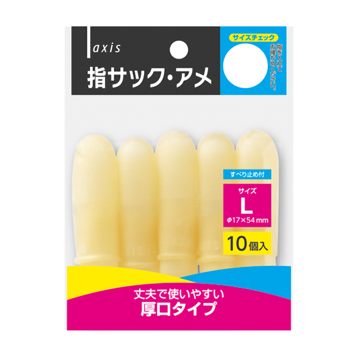 デビカ　指サック・アメ　Ｌサイズ　１０個入　０６４６０２