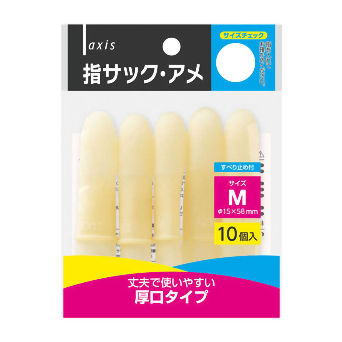 ゆびさっく 指サック(すべり止め付き) ラテックス オレンジ セーフラン安全