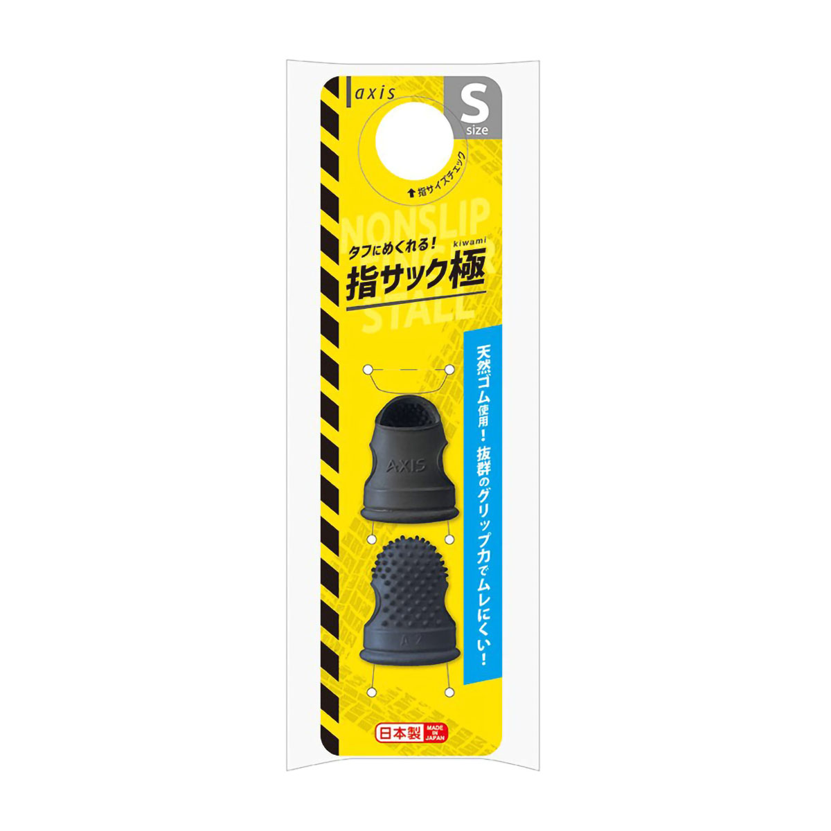 デビカ　指サック極　Ｓ　２個入　０６４７０８