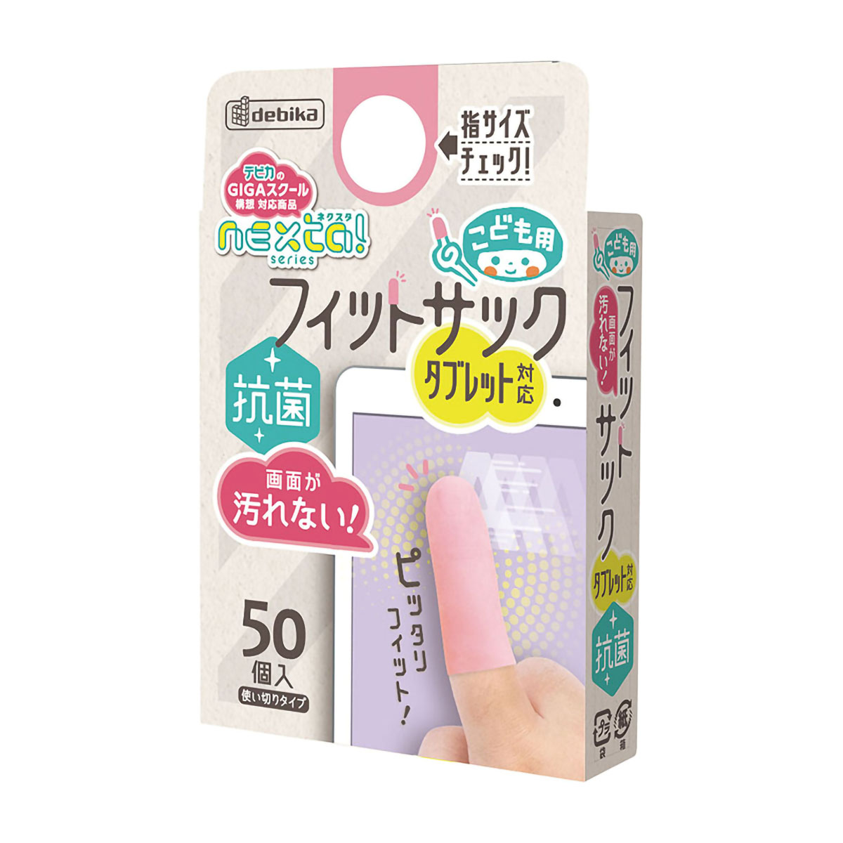 デビカ　こども用フィットサックタブレット対応　ベビーピンク　５０個入　０６４７１４