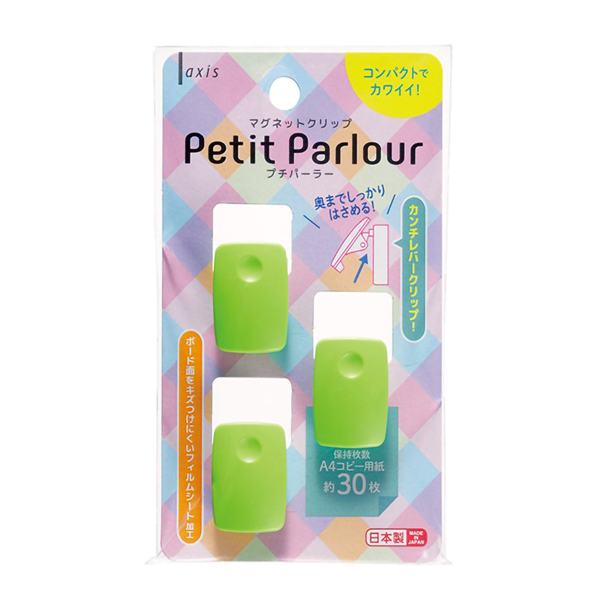 デビカ　マグネットクリップ　プチパーラー　ライムグリーン　０７３２７２　３個入