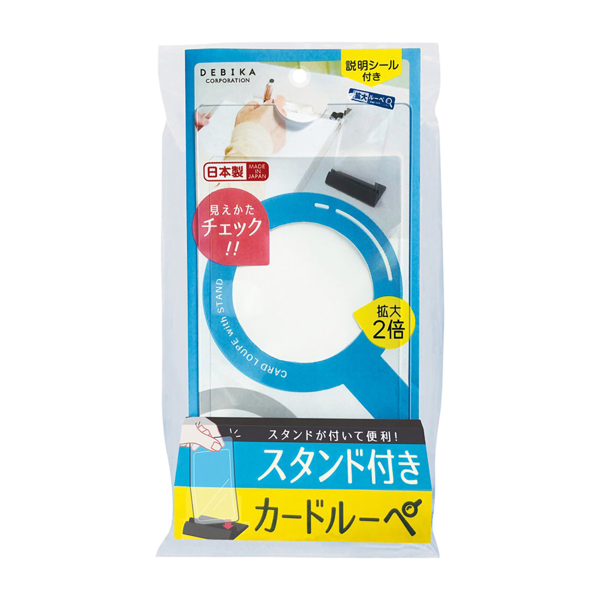 デビカ　スタンド付きカードルーペ　０７３３０２