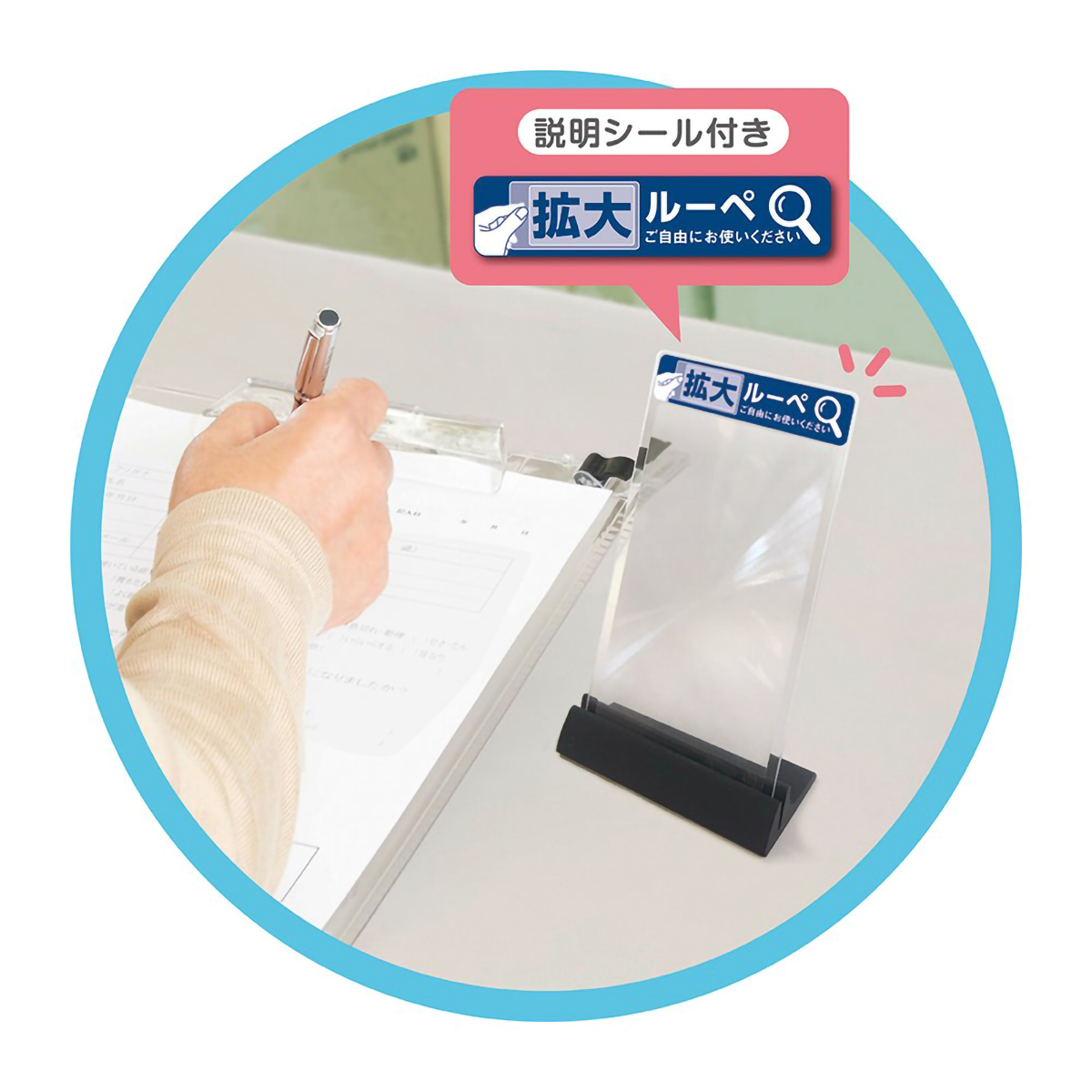 デビカ　スタンド付きカードルーペ　０７３３０２