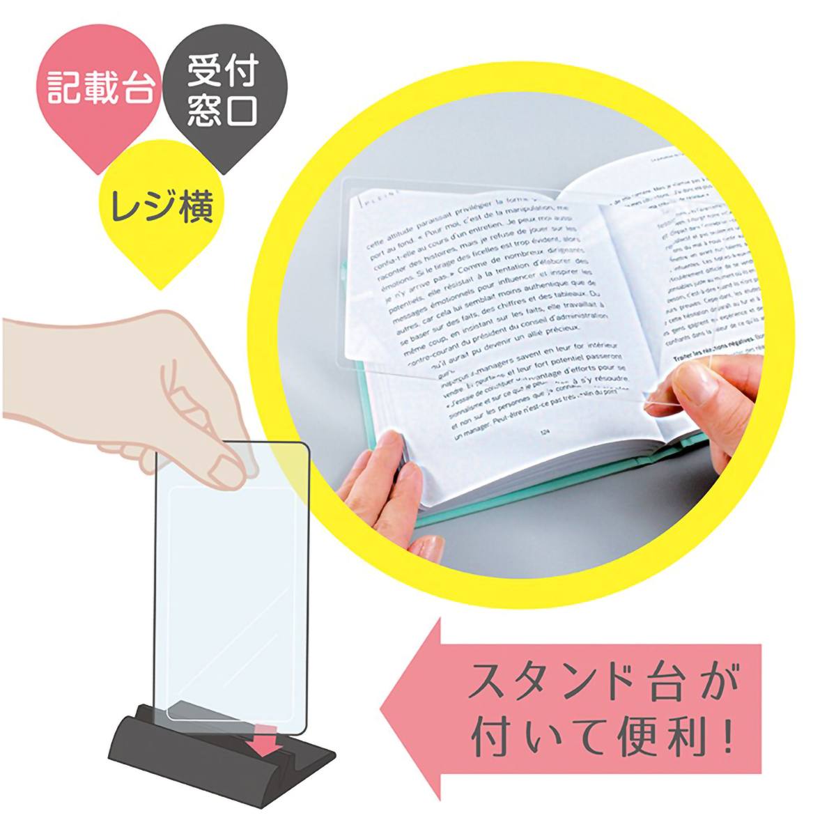 デビカ　スタンド付きカードルーペ　０７３３０２