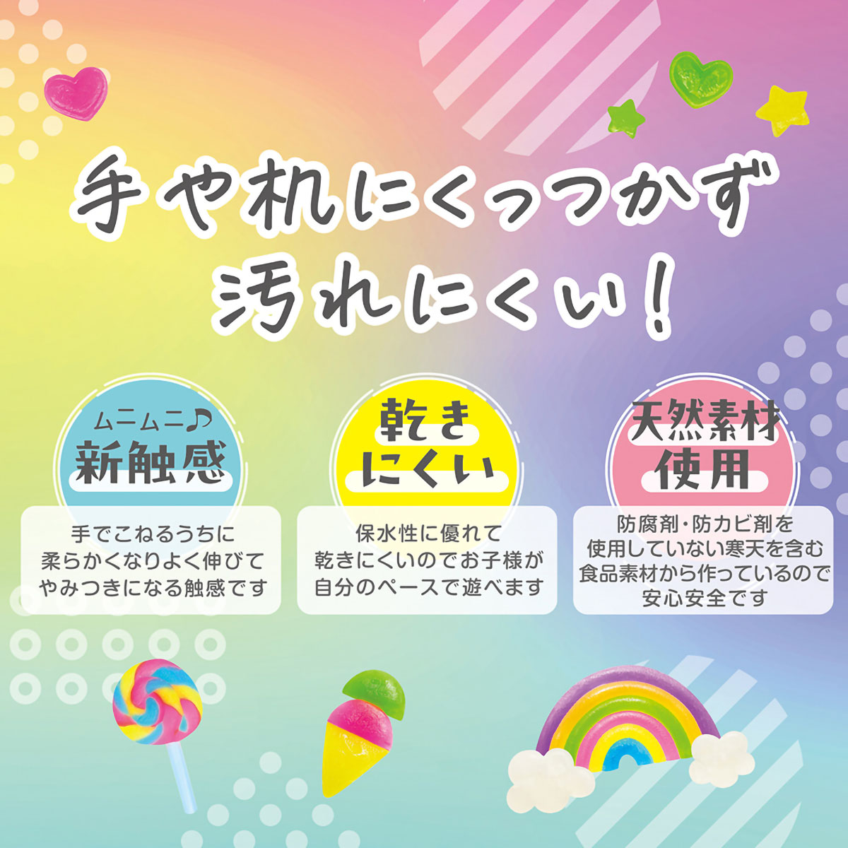 デビカ　かんてんねんど　クリアマリン　０９３１９５　４色入